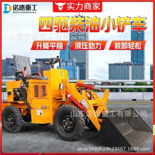 电动紧凑型轮式小型装机场柴油养物料装殖卸车操944作灵载活