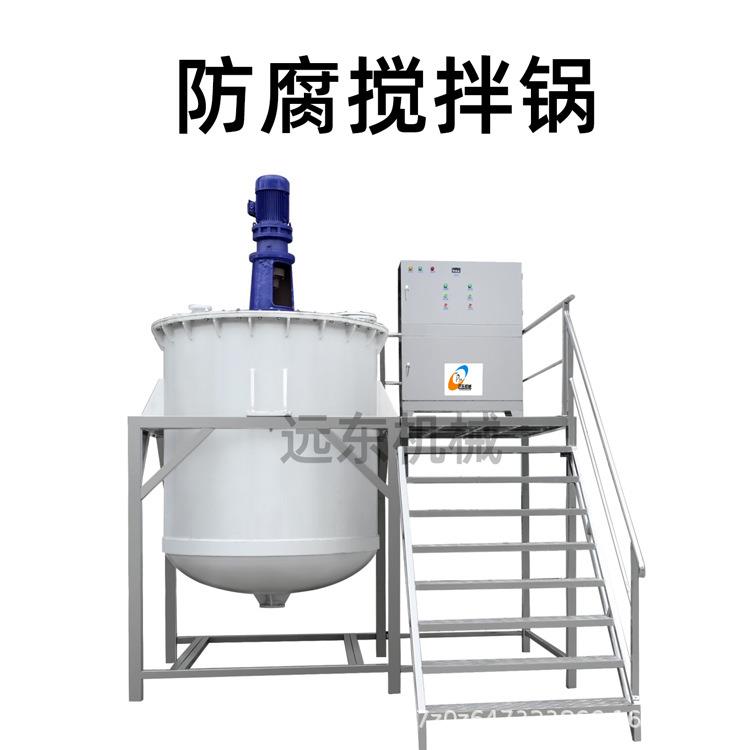 化妆品搅拌罐膏霜快速混合罐液体搅拌锅沐浴露洗衣液生产设备