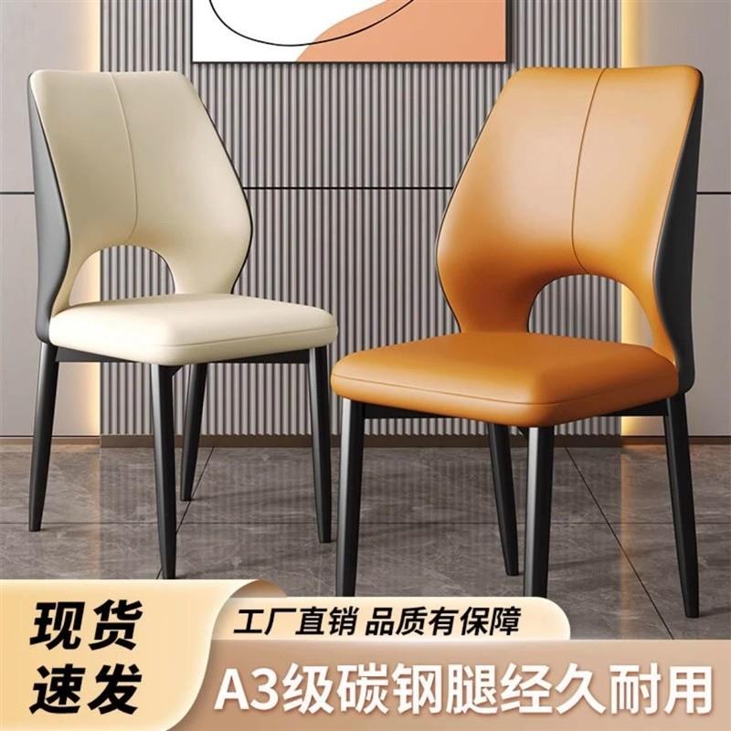 意式餐椅家用餐桌靠背椅子轻奢高级感酒店吃饭椅现代简约饭厅凳子