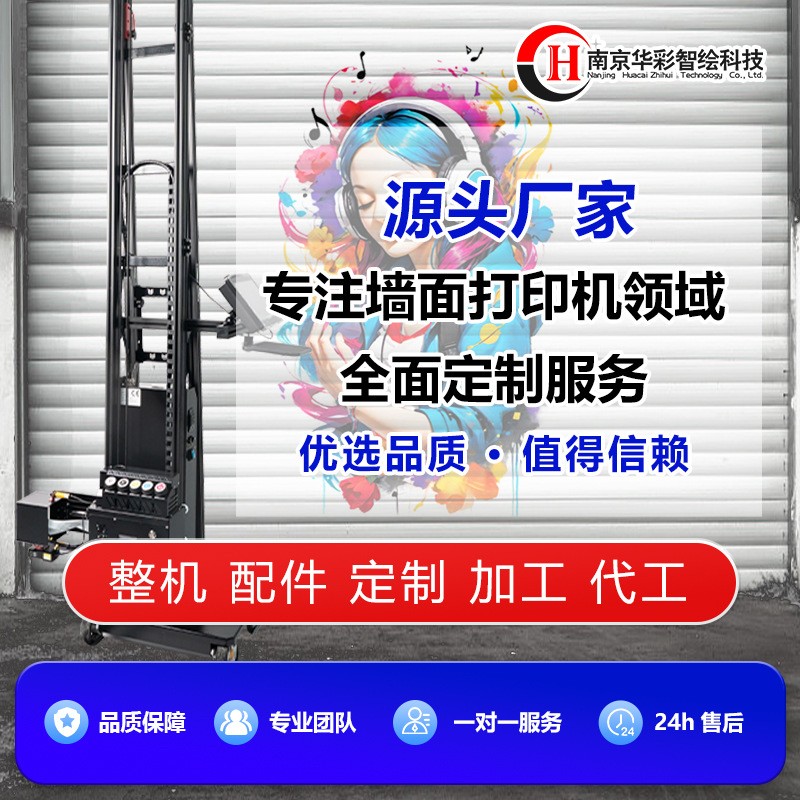 3D墙面打印机厂家直供高效墙面打印机UV墙体喷绘机