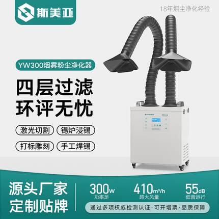 激光打标烟雾净化器 艾灸激光排烟机 镭雕吸烟器打印雕刻烟尘净化