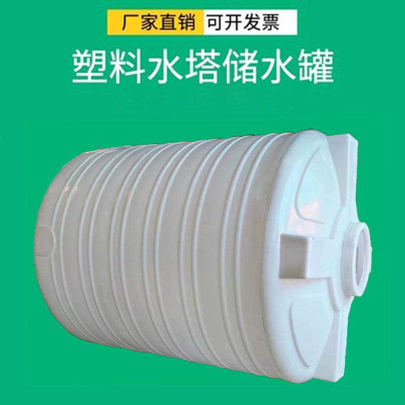 塑料水塔塑胶水塔大型储水罐食品级水桶工地蓄水桶由东莞源头厂家