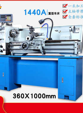 工业型CZ1440A普通车床CQ6136家用机床高精度金属加工大功率机器
