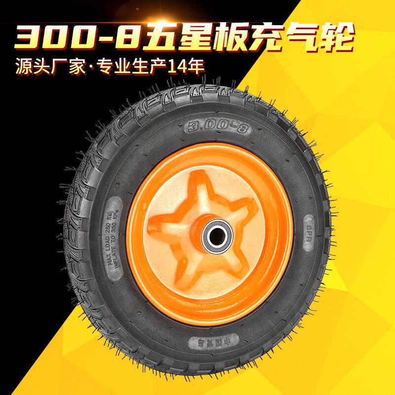300-8充气轮胎14寸手推车老虎车轮子两轮连轴工地钢板打气橡胶轮
