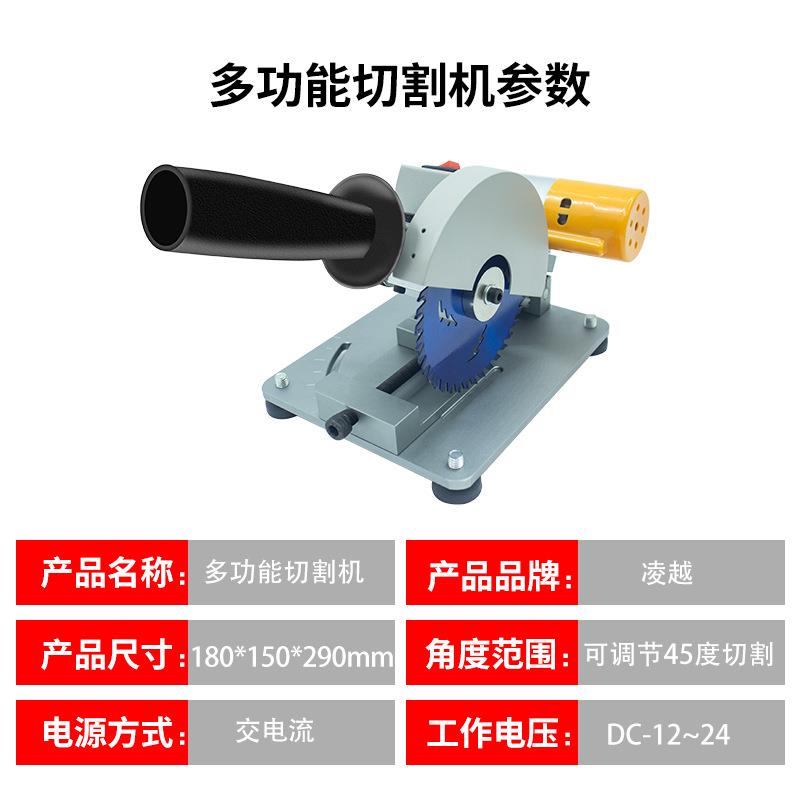 微型切割机迷你小型台式45度家用木工高精度亚克力铝合金切割机