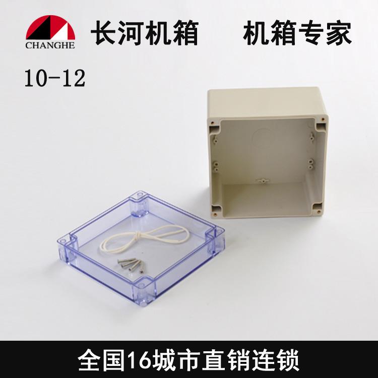 厂家直销塑料密封盒室内外防水盒端子接线盒透明上盖10-12