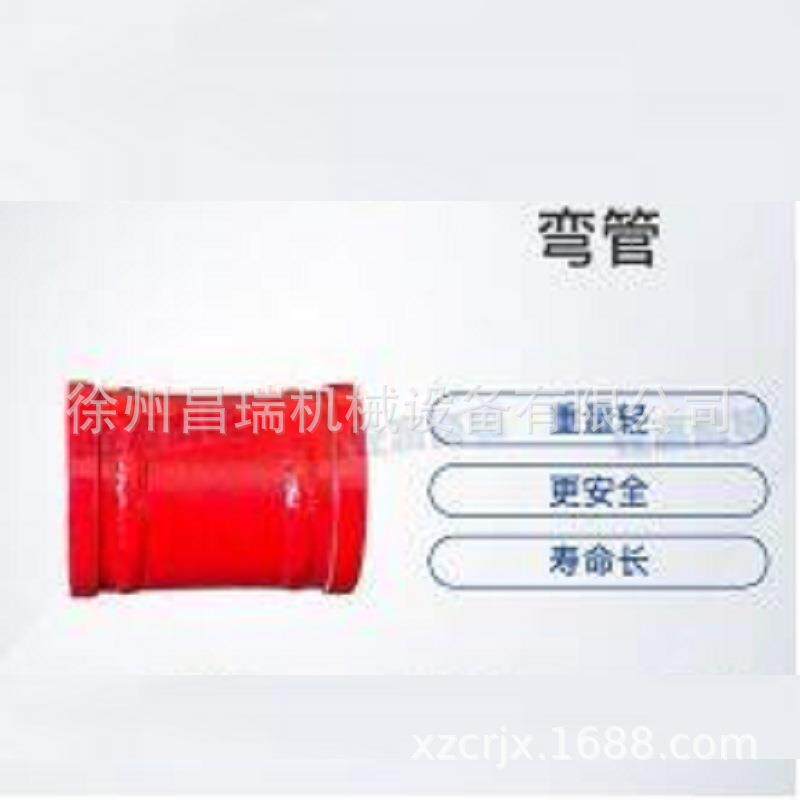 徐工混凝土拖泵车载泵860165344低压HBC90.43.10弯管125-R500-15