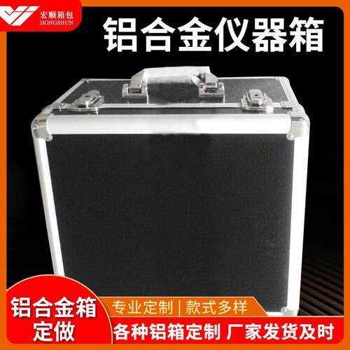 出售铝合金展示箱 道具设备箱 铝合金真铝皮仪器设备铝箱手提