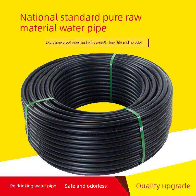 Pe水管国家标准新材料饮用水管硬管20 25 32Pe管四点50给水管道63