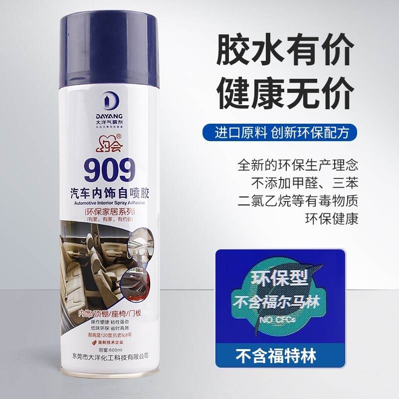 仆旅汽车内饰顶棚布修复脱落胶水自粘喷胶改装翻新免拆车顶布专用