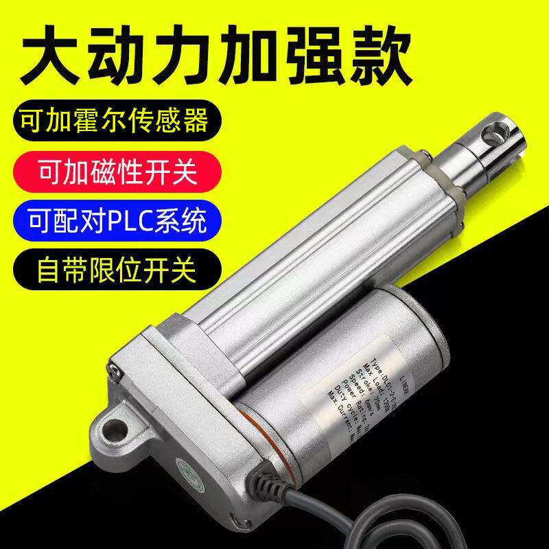 扫地车电动推杆直流马达自动远程伸缩升降杆器小型电缸12V-48V