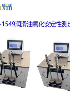 ST-1549润滑油氧化安定性测定仪汽轮机油氧化安定性检测仪