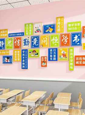 开新学校期置班级95252684文化墙托管自黑习辅导教室布装饰励志标