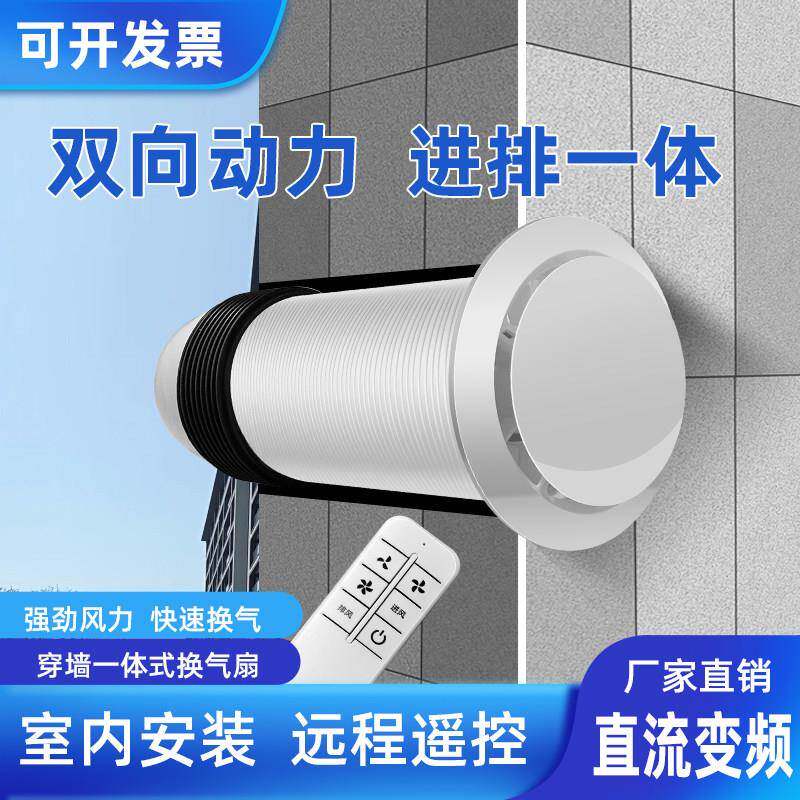 穿墙一体式管道排气扇排风机新风换气厨房化妆室棋牌室排烟非静音