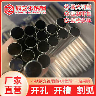 加工切割厂家316l 广东毛细管不锈钢不锈钢精密细管304激光