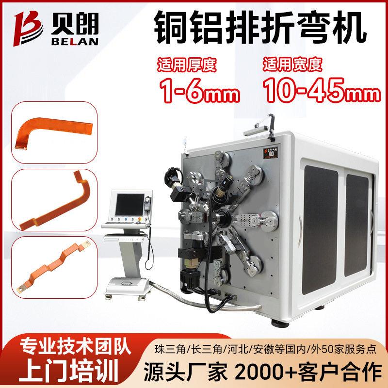 新能源铜铝排折弯机3d金属线材冲孔折弯一体机全自动线材成型机