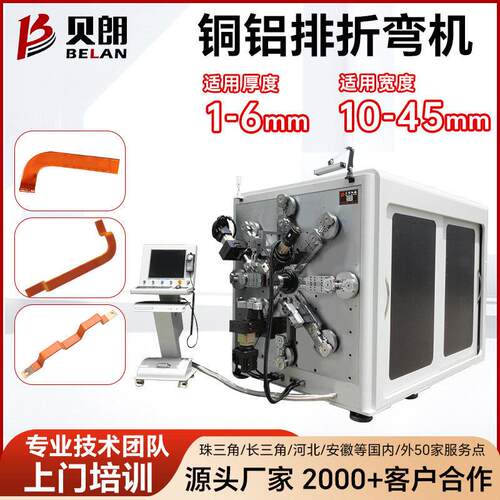 新能源铜铝排折弯机d金属线材冲孔折弯一体机全自动线材成型机