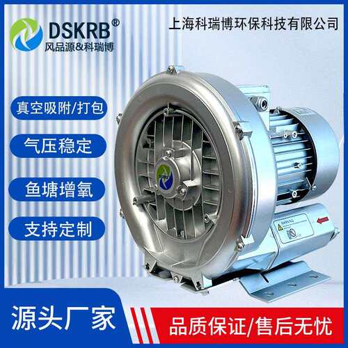 铝合金漩涡泵现货供应2XHB 510H06 850w380v充气城堡配套高压风机