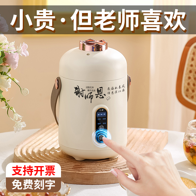 2024新款教师节礼物实用送女老师高档小众高级感幼儿园男感谢师恩