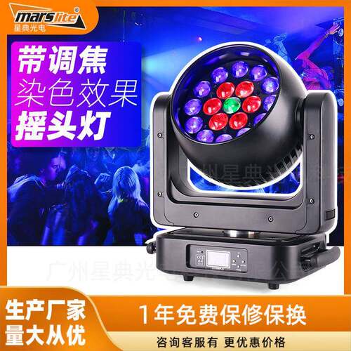 19X25W七彩声控旋转染色灯LED蜂眼灯舞台酒吧工程光束变焦摇头灯