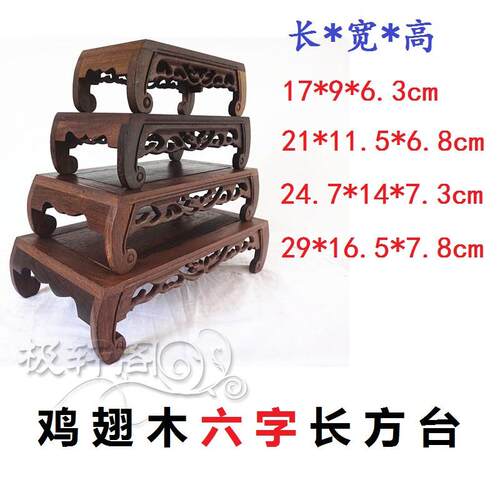 高档特品价石家鸡翅木方形底座定制实木雕刻居饰品佛像花瓶奇工艺
