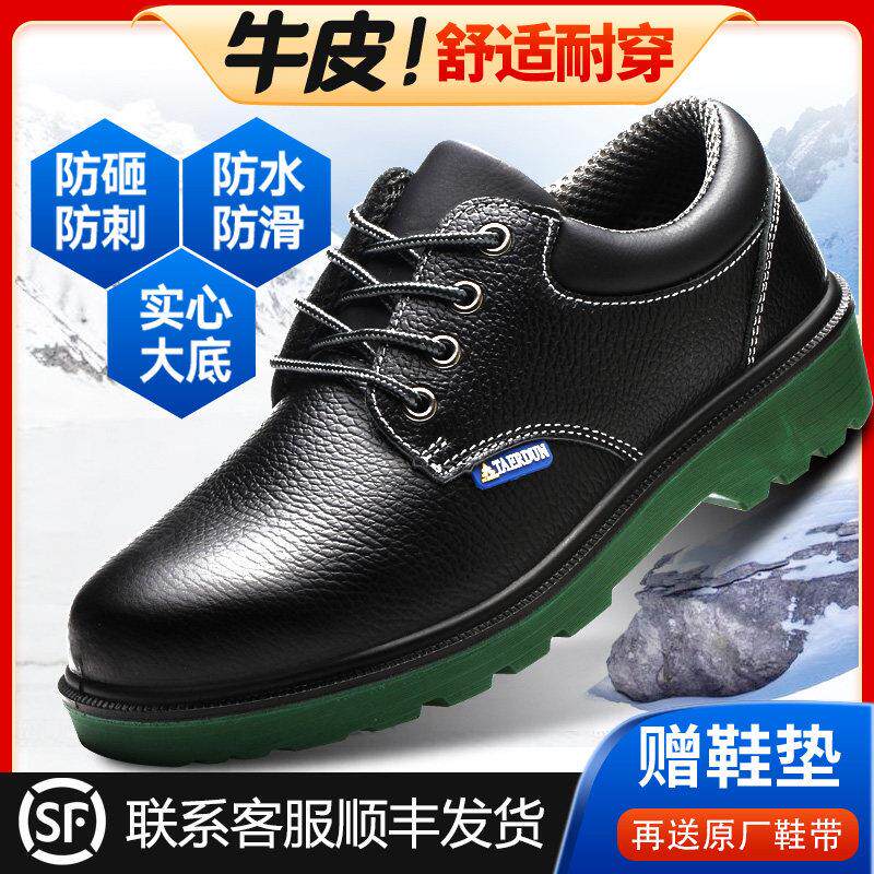 劳保鞋男士男款钢头防砸防刺穿厨师厨房防水防滑工作工地夏季透气