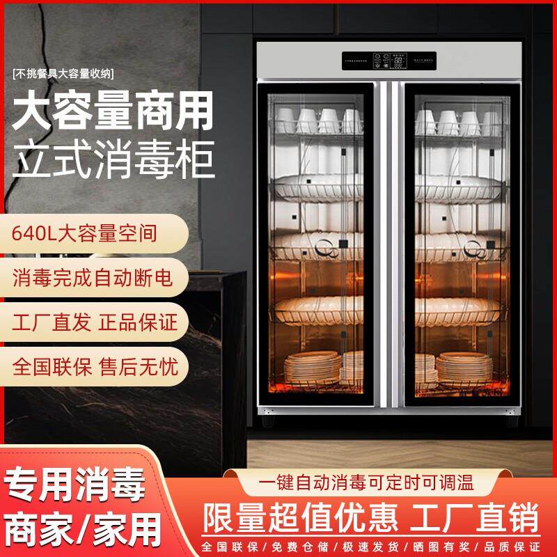 商用消毒柜餐饮饭店餐具紫外线 线烘干 干立式双门大容量热风循环