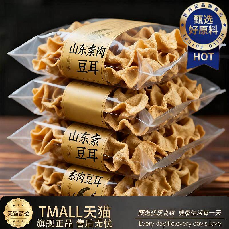 素肉豆耳官方旗舰店山东无盐大豆耳素肉凉拌菜炒菜火锅豆制品干货