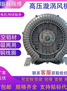 2HB710H37高压风机2HB810H37旋涡气泵7.5KW高压漩涡风机吹水高压