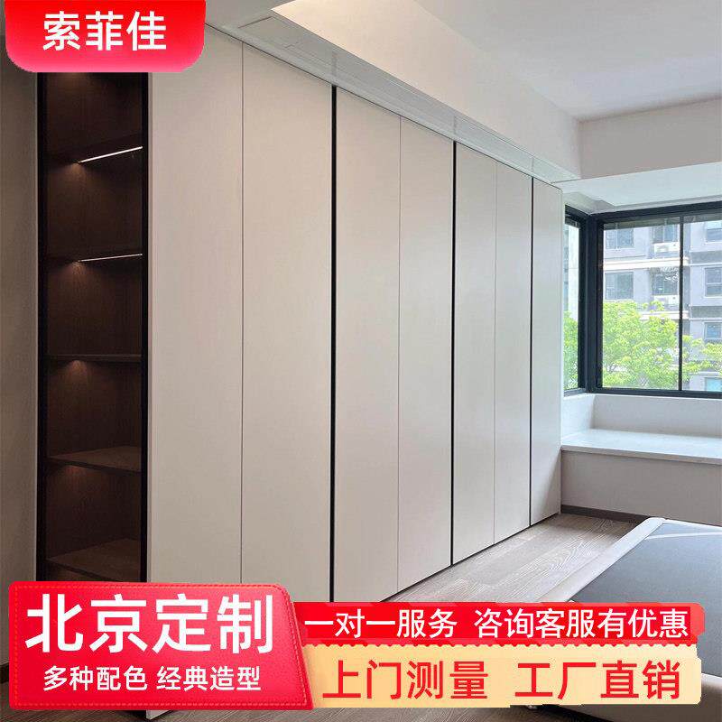 北京衣柜定制榻榻米衣帽间家俱实木柜子定做现代简约轻奢全屋定制