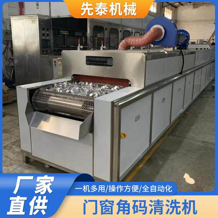 门窗配件清洗设备通过式阳极氧化铝型材超声波清洗线