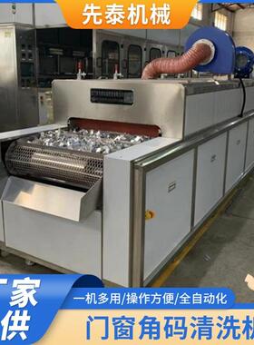 门窗配件清洗设备通过式阳极氧化铝型材超声波清洗线