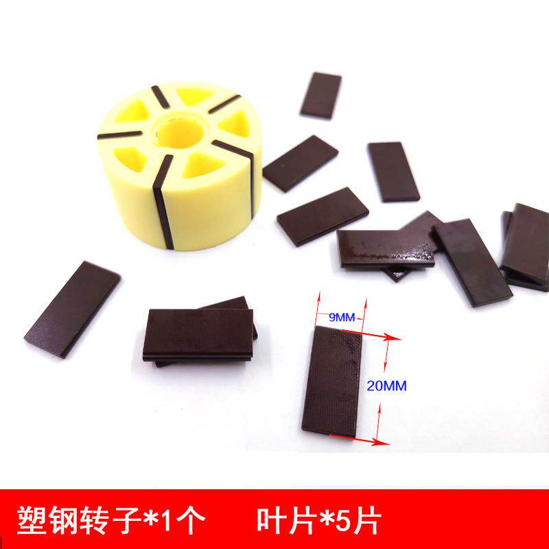 气动打磨机叶片风叶气缸打磨机配件5寸打磨机叶轮叶片风叶片5寸