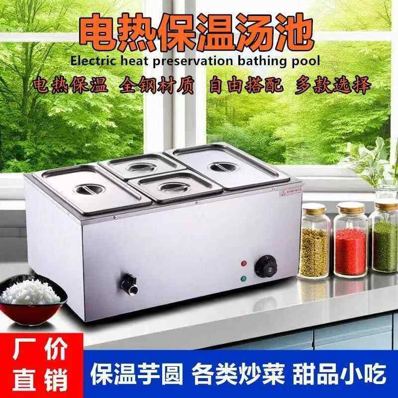 电热保温汤池商用售饭快餐台食堂珍珠奶茶芋圆自助餐热菜小型餐炉