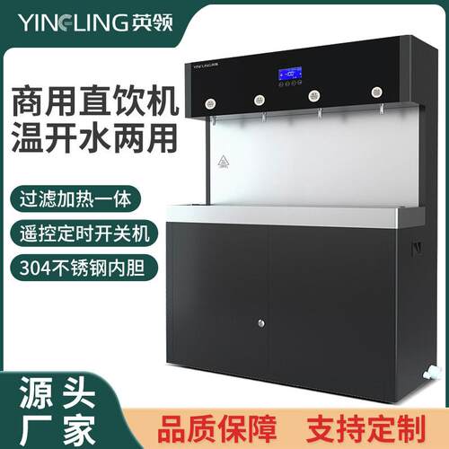 厂家直销2026新款大流量商用净水器五重过滤适用政企学校的饮水机