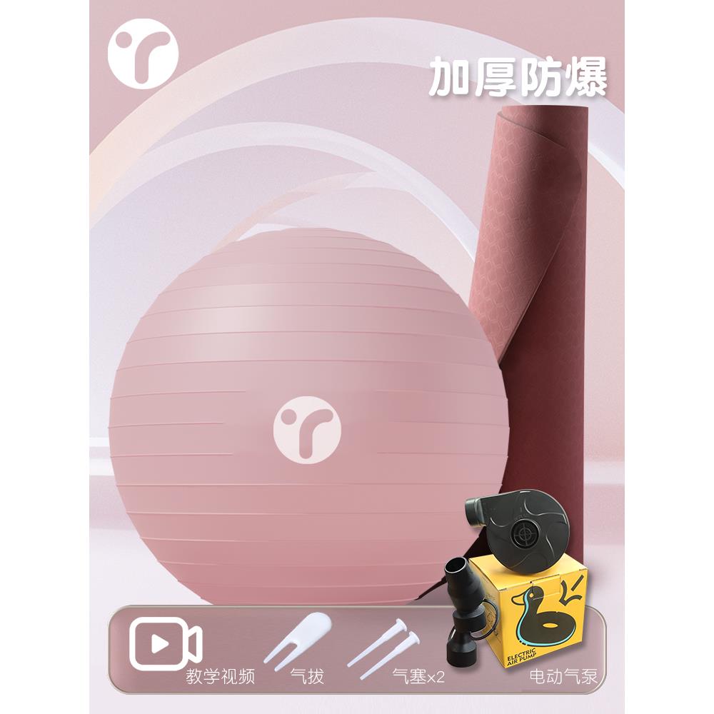 正品伽球孕妇专瑜用助产加厚防爆滑分娩顺产运动健身儿防童感觉球