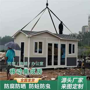 农村养老集装JCFW箱移动房房房厂家直销房民宿酒店轻钢别墅移动集