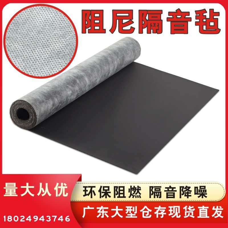 环保高阻尼隔音毡墙体棉隔音板酒吧录音棚影院家庭室内阻燃减震
