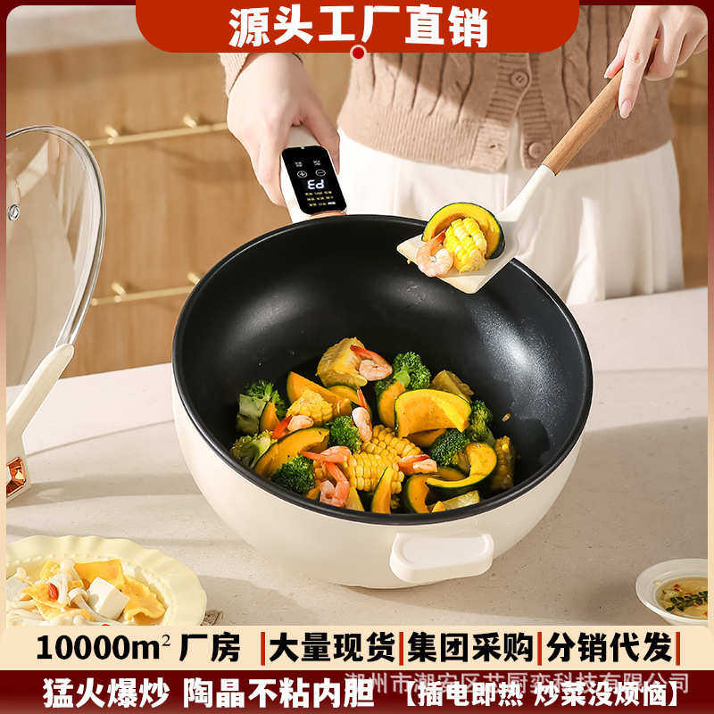 电炒菜炒锅一体式不粘锅家用宿舍多功能电热锅炒菜的锅2-3人电锅,厨房电器,电炒锅,淘宝优惠券,粉丝福利购,淘宝优惠卷