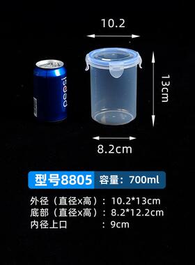 密封罐塑料罐圆形透明奶粉储物罐