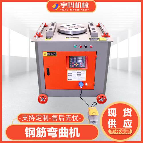 GW45数控钢筋弯曲机工地用螺纹钢折弯机小型全自动gw45钢筋弯曲机