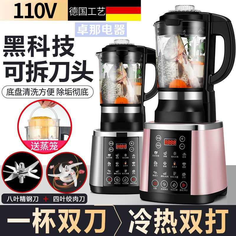 旭帝110v出口破壁机家用绞肉可拆洗米糊机加热不锈钢豆浆机料理机
