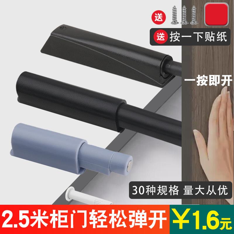 按压式弹跳开关免拉手柜门反弹器 希威五金磁吸碰珠组件