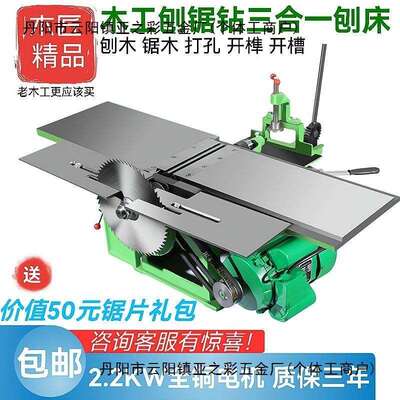 台式木工多功能平压刨电锯刨床电刨床开槽机打方孔平刨压刨一体机
