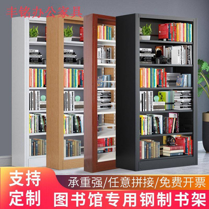 钢制书架图书馆学校家用儿童置物架落地靠墙客厅书房柜铁艺收纳架