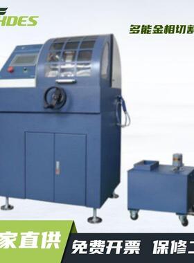 锡德恩斯QG-4A型多能切割机(快速夹具)立式金相试样切割机