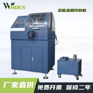 锡德恩斯QG-4A型多能切割机(快速夹具)立式金相试样切割机