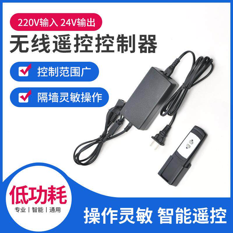 升降杆控制器带手柄双控220V交流转直流变压器电动推杆无线遥控器