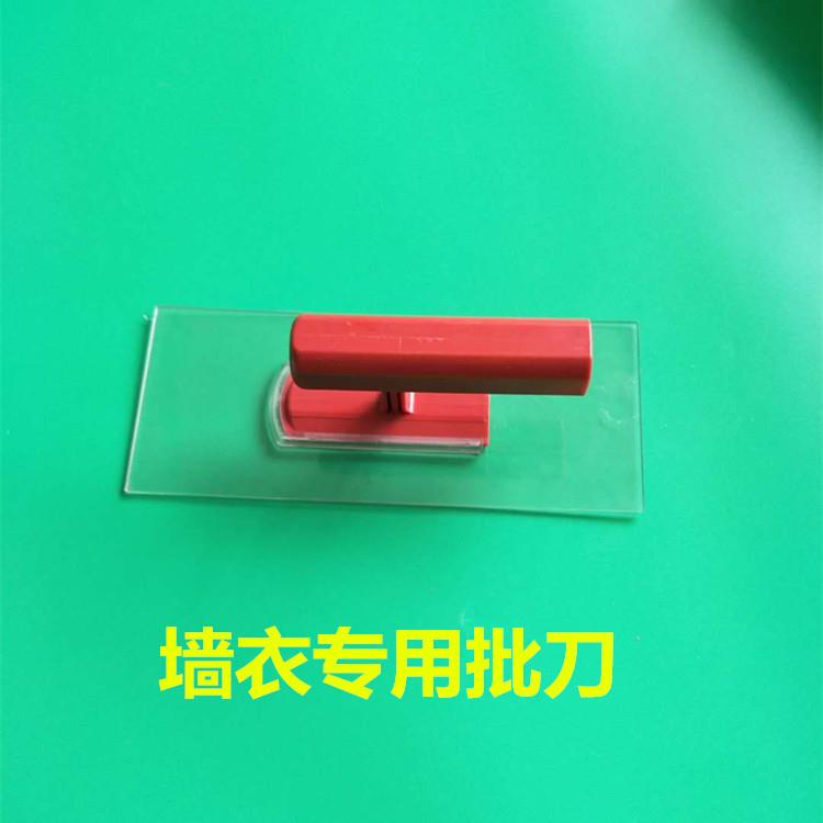 墙衣专用塑料白色透明泥抹子抹泥板工具收光刮平刮墙工具批刀
