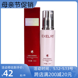 萱姿化妆品 萱姿玫瑰水活养颜乳50ml 宣姿化妆品补水